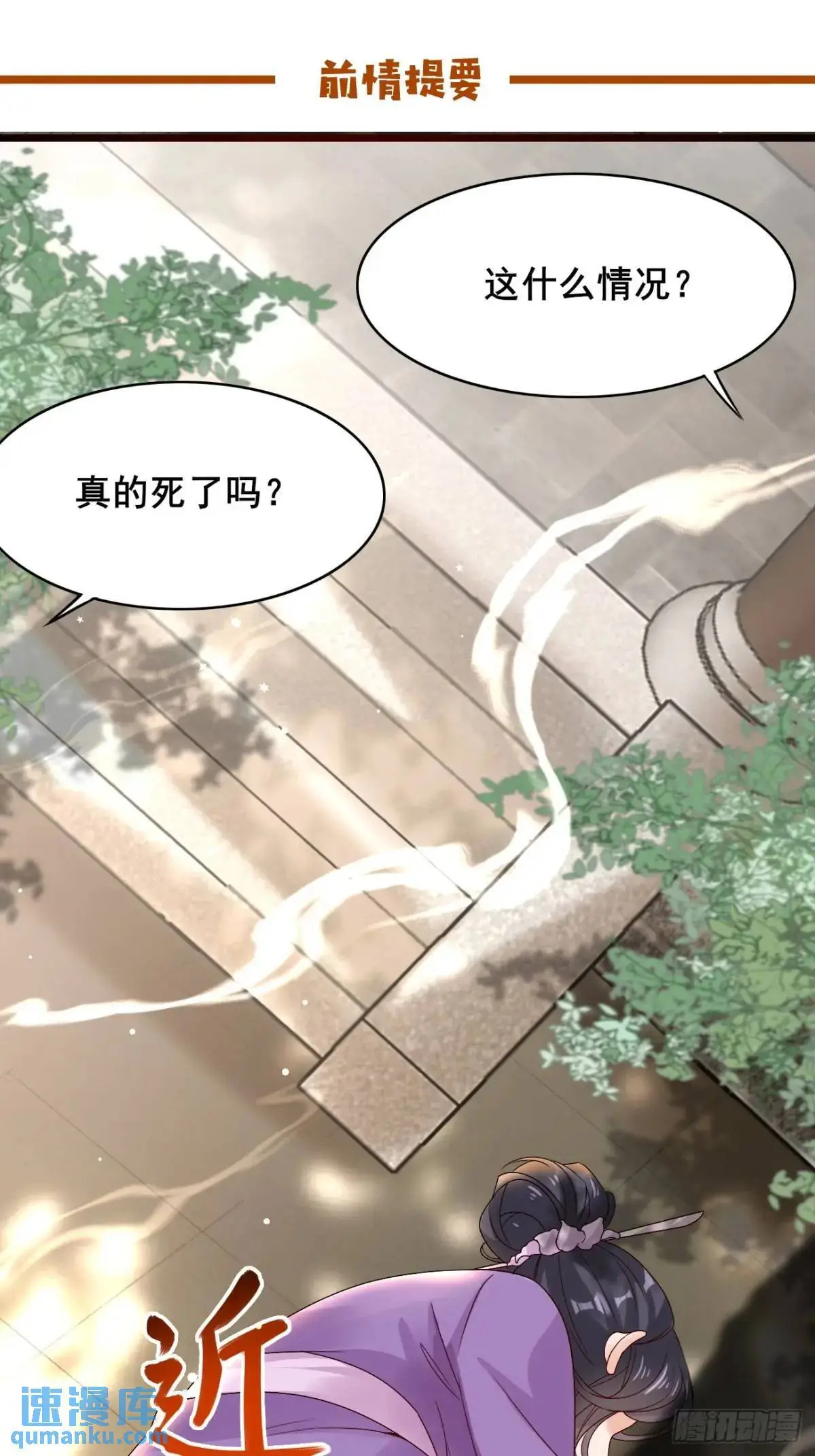 公子别秀漫画,064 阿珂，上线1图