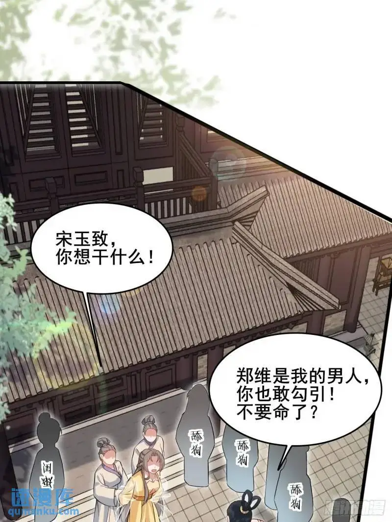 公子别秀漫画,052 英雄救美1图