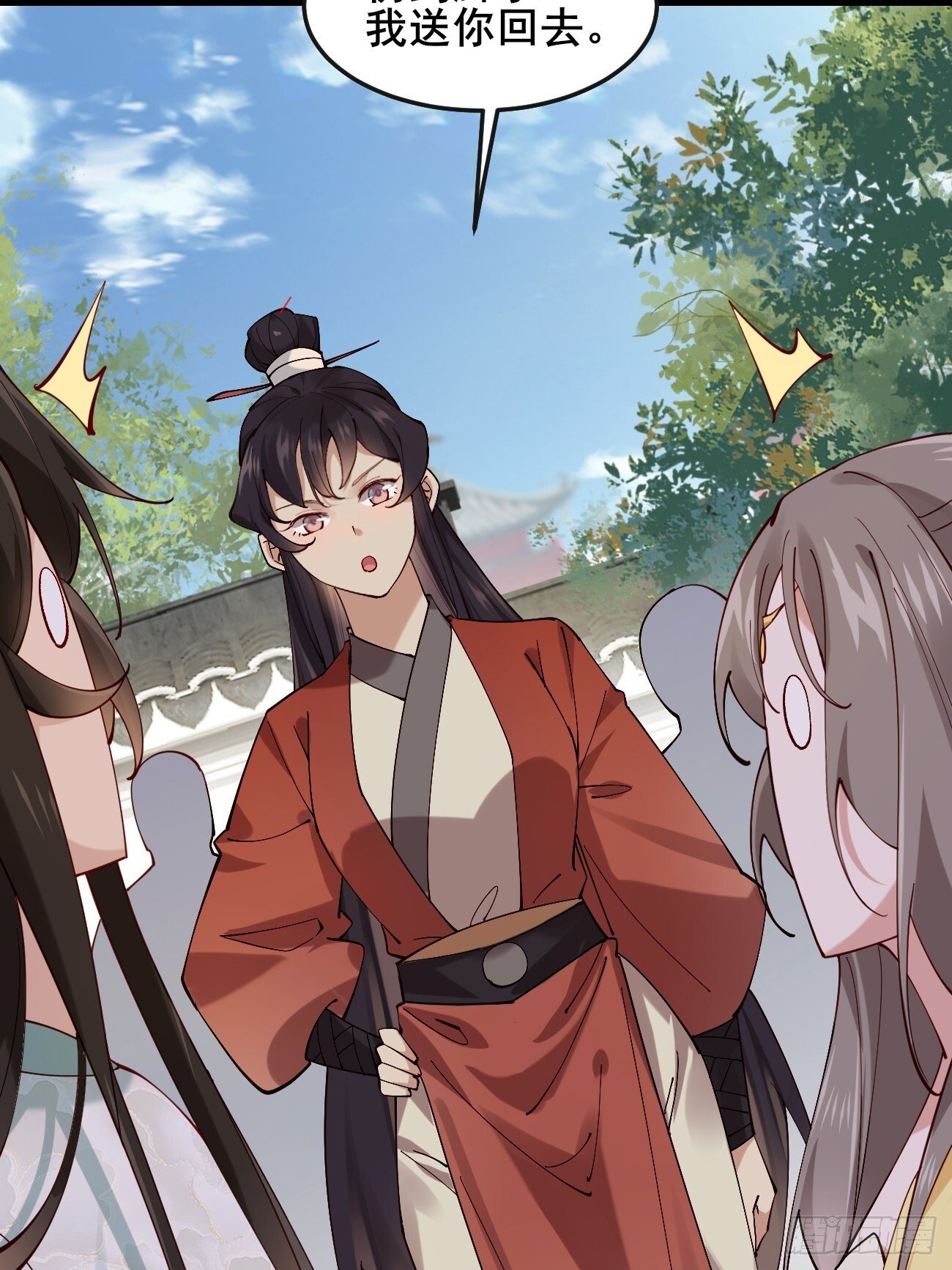 公子别秀赵灵郡对主角的情感变化漫画,020 只想和你做朋友～1图