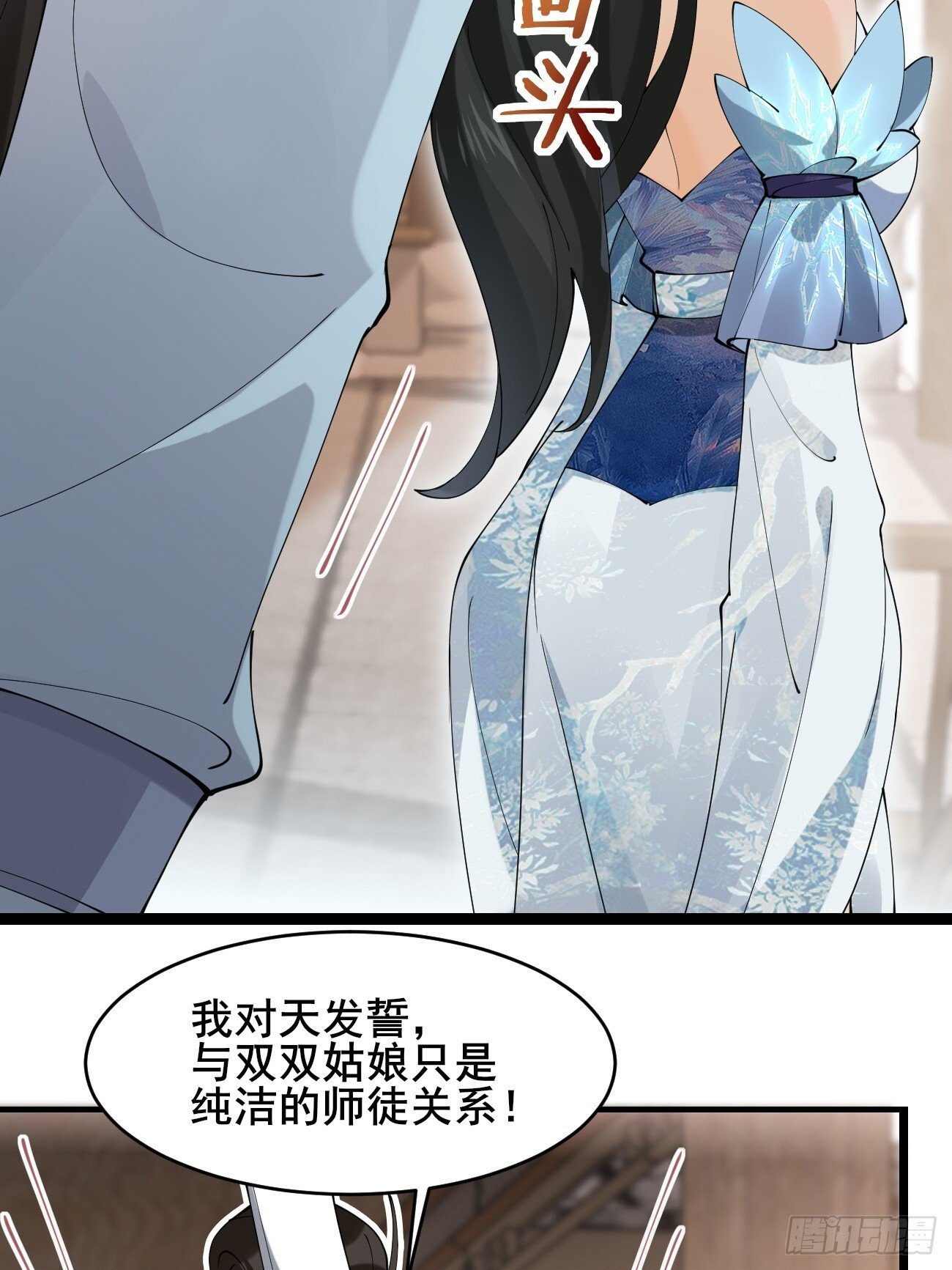 公子别秀全文阅读漫画,023 我都要2图