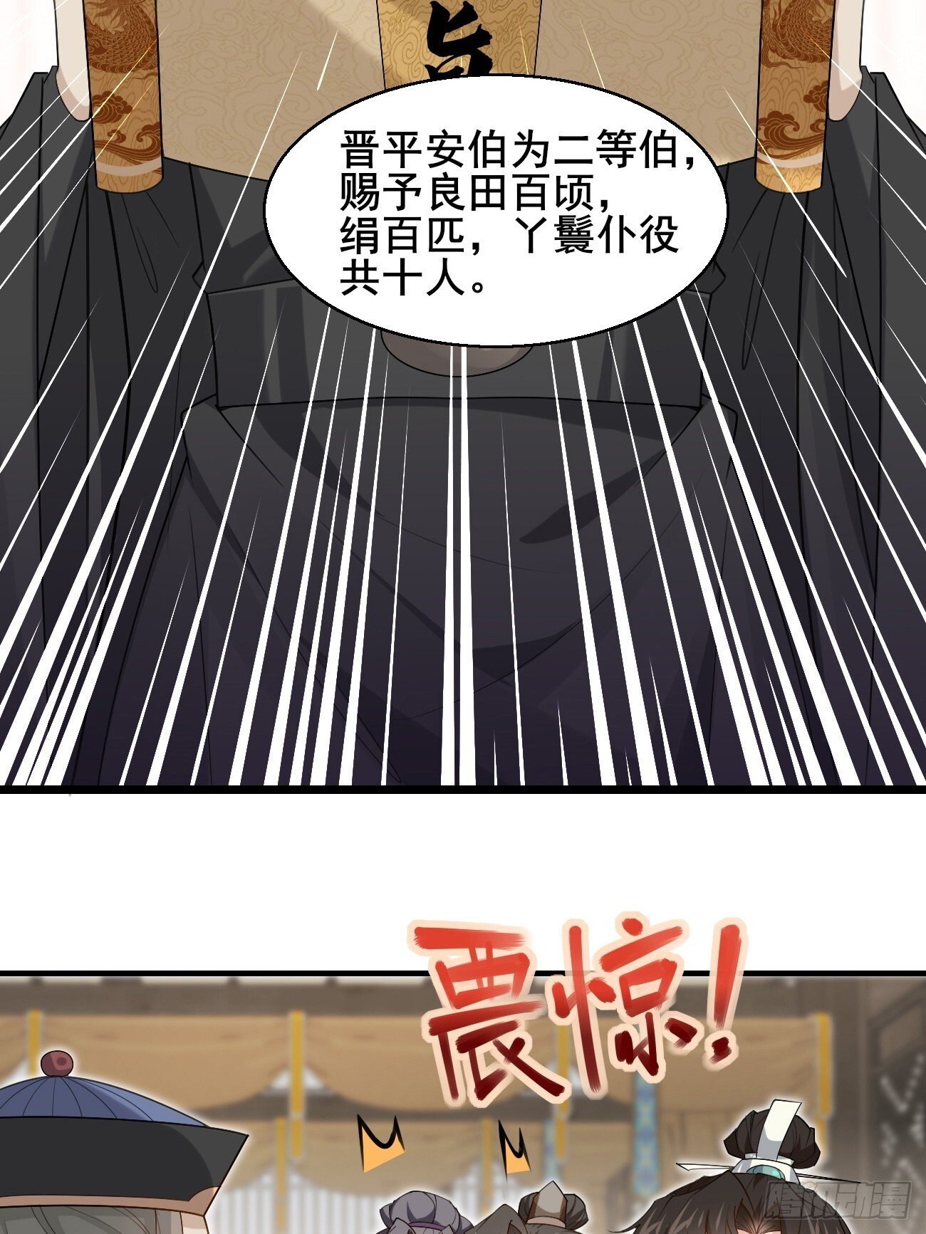 公子别秀全文漫画,038 绿茶的芬芳2图