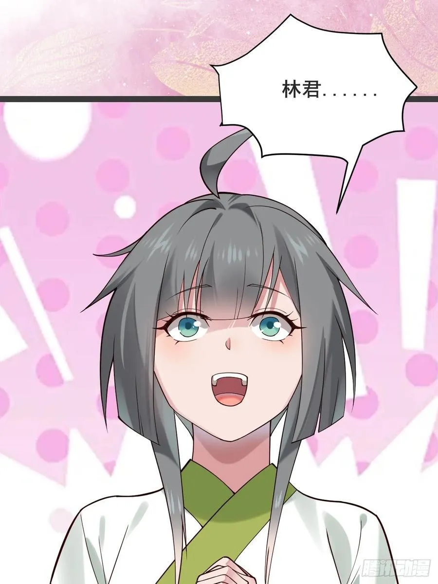 公子别秀漫画,137 认输？2图