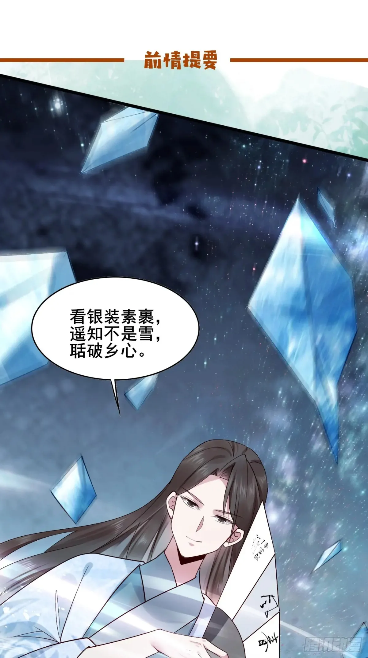 公子别秀了漫画,116 夫妻救场1图