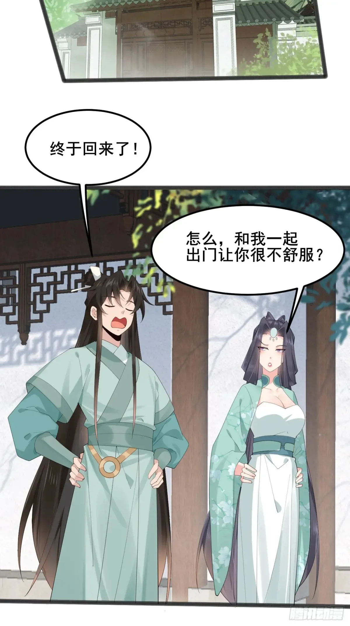 公子别秀全集免费漫画,103 某人想你了呗2图