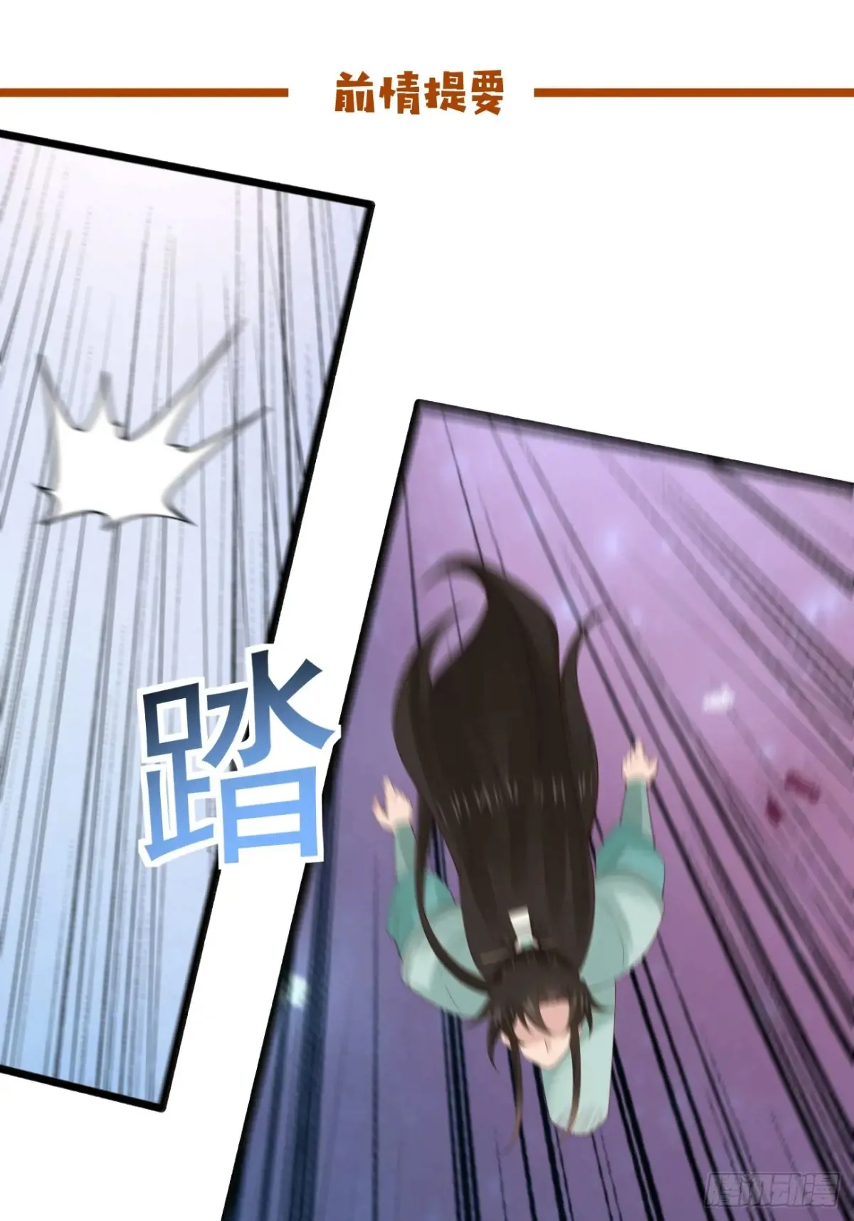 公子别秀漫画,107 为可不会付钱！1图