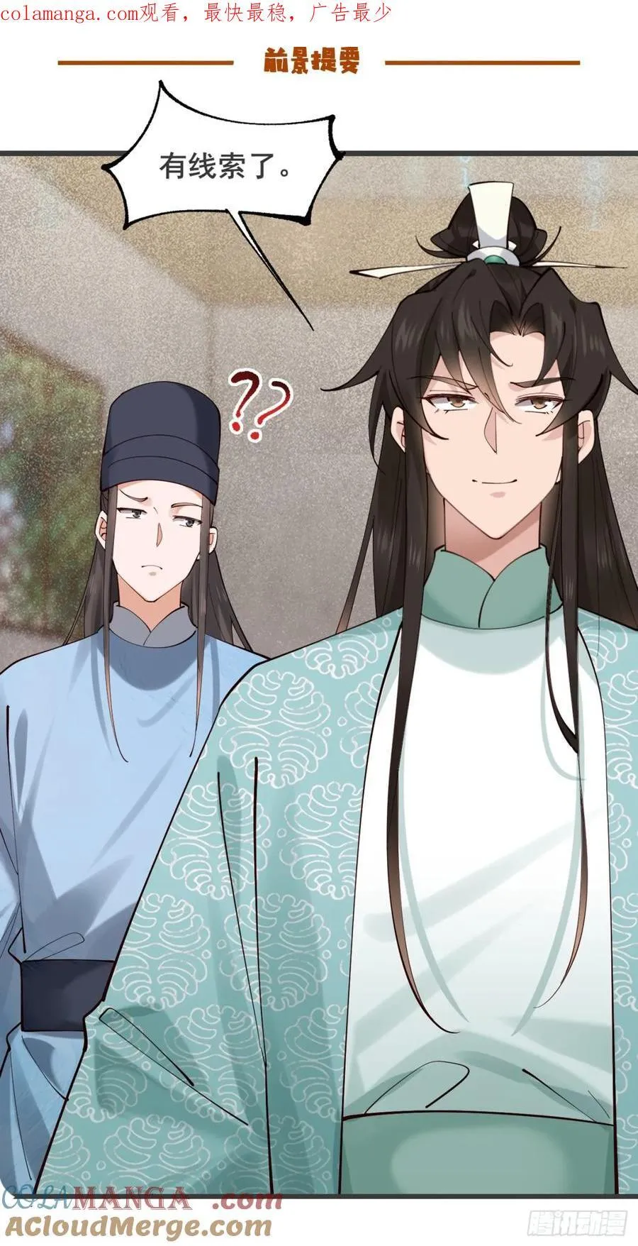 公子别秀漫画免费下拉式全集漫画,131 林秀的眼睛就是尺！1图