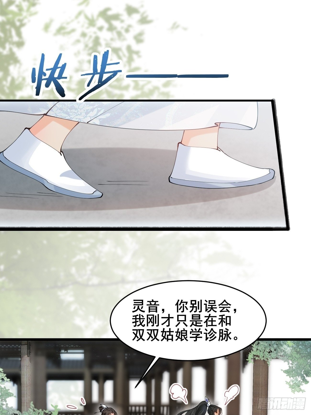 公子别秀了漫画,023 我都要2图