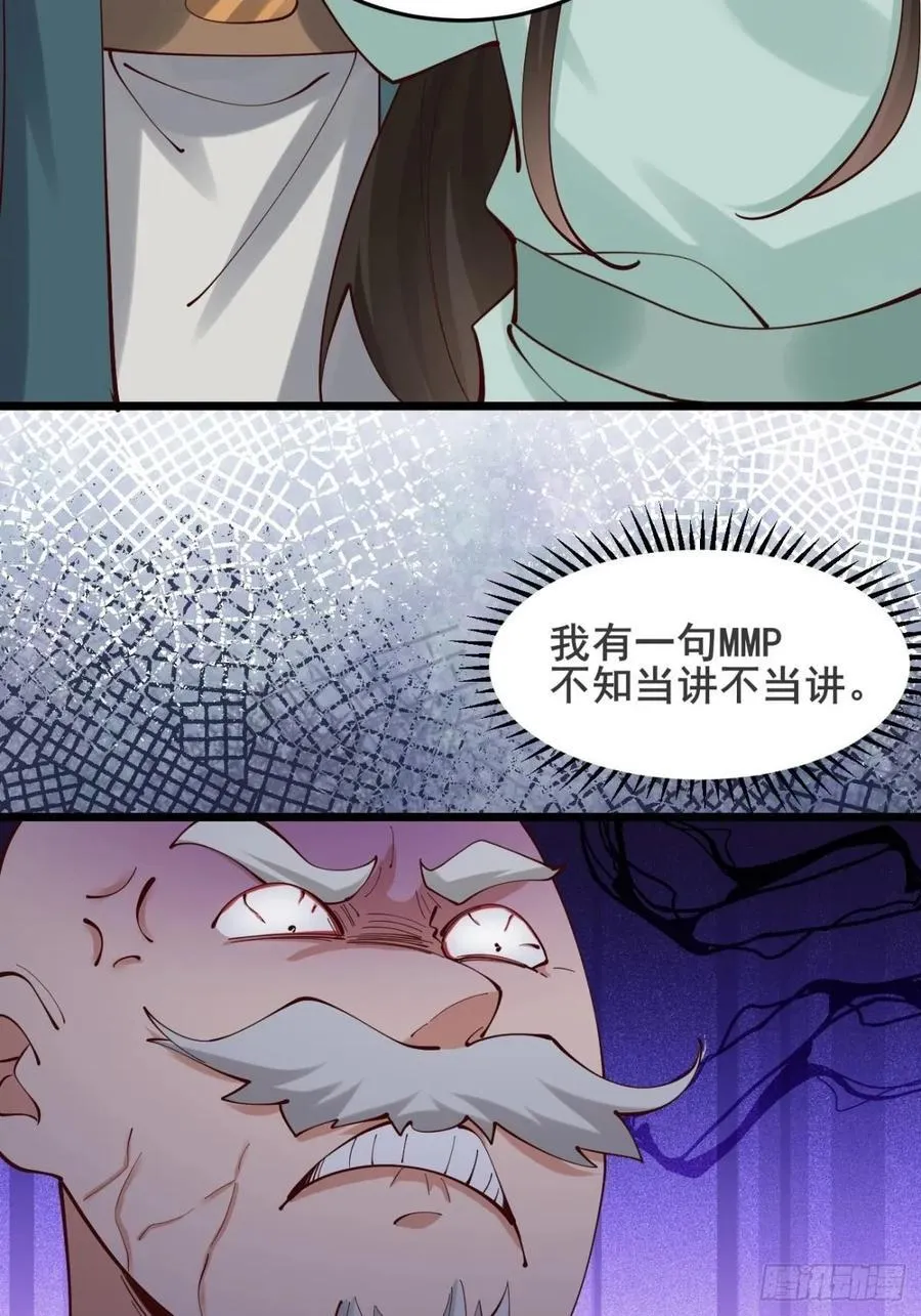 公子别秀漫画,133 谁住前姐夫家？2图