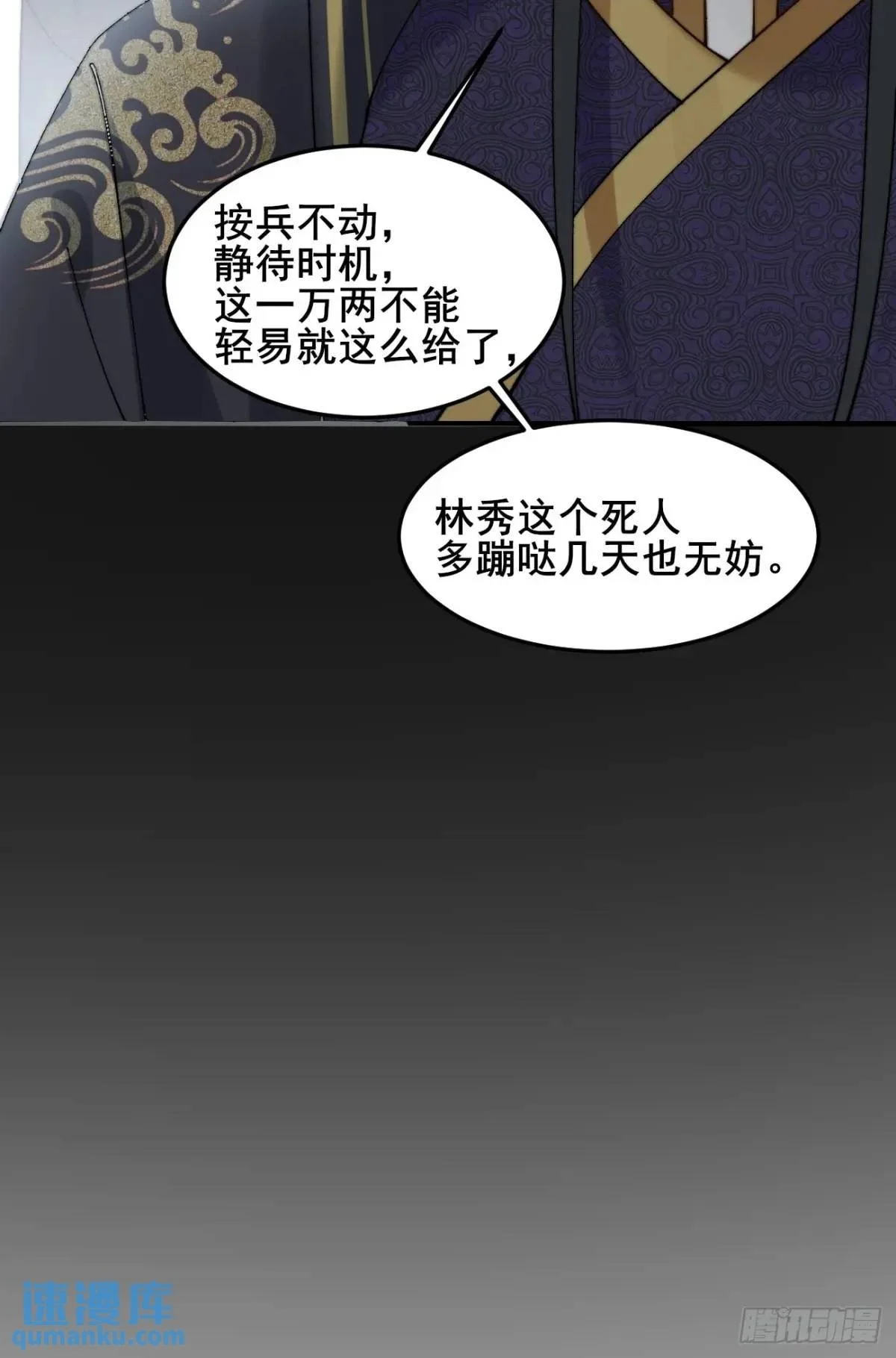 公子别秀漫画免费下拉式全集漫画,074 老爷！！2图