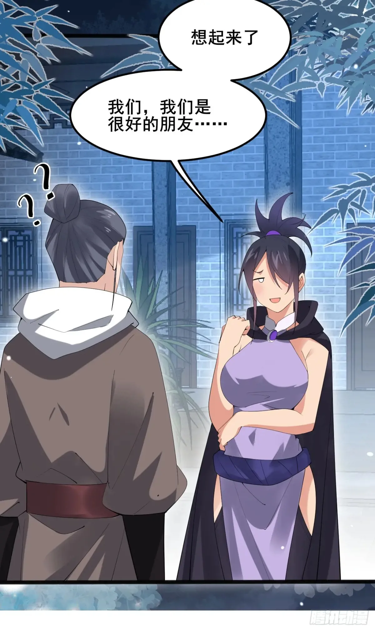 公子别秀全文漫画,101 李逍遥和我林秀有关系？2图