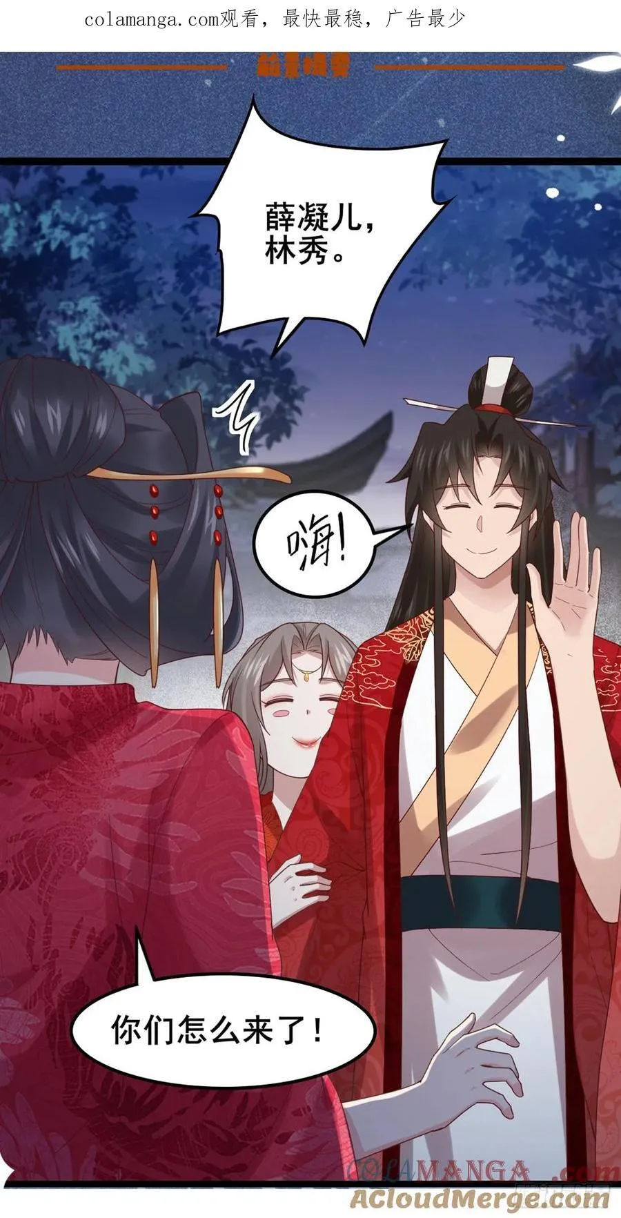 公子别秀最新章节无弹窗漫画,130 都是姐妹1图