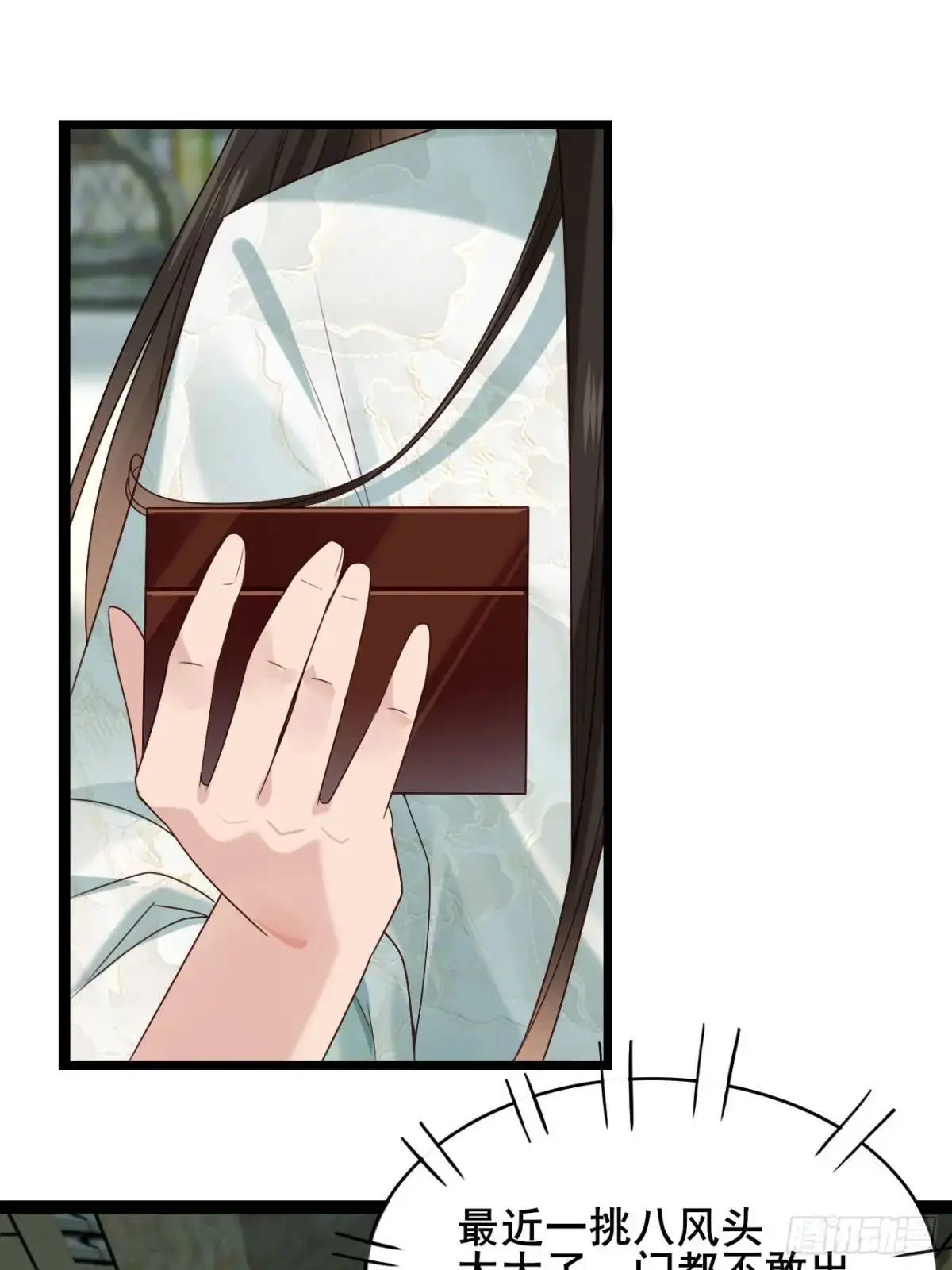 公子别秀漫画,060 只要你一句话2图