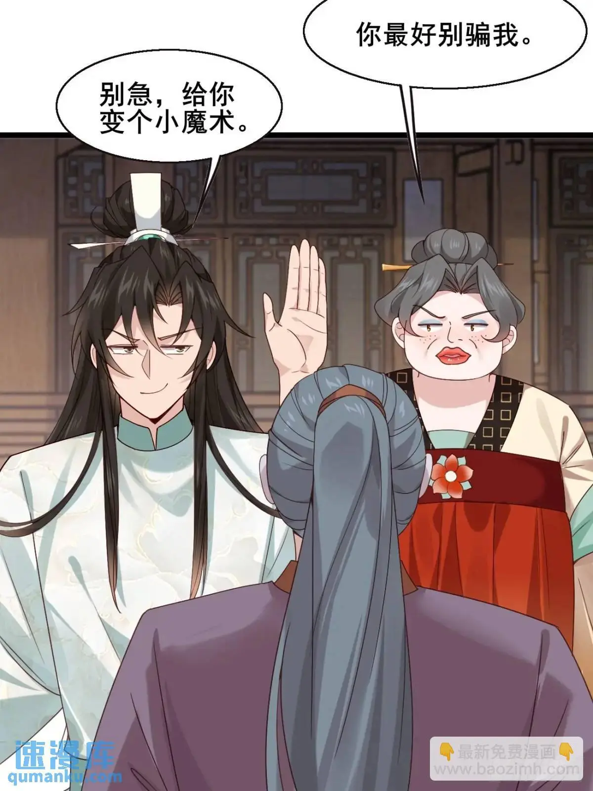 公子别秀全集免费漫画,046 抓奸现场2图