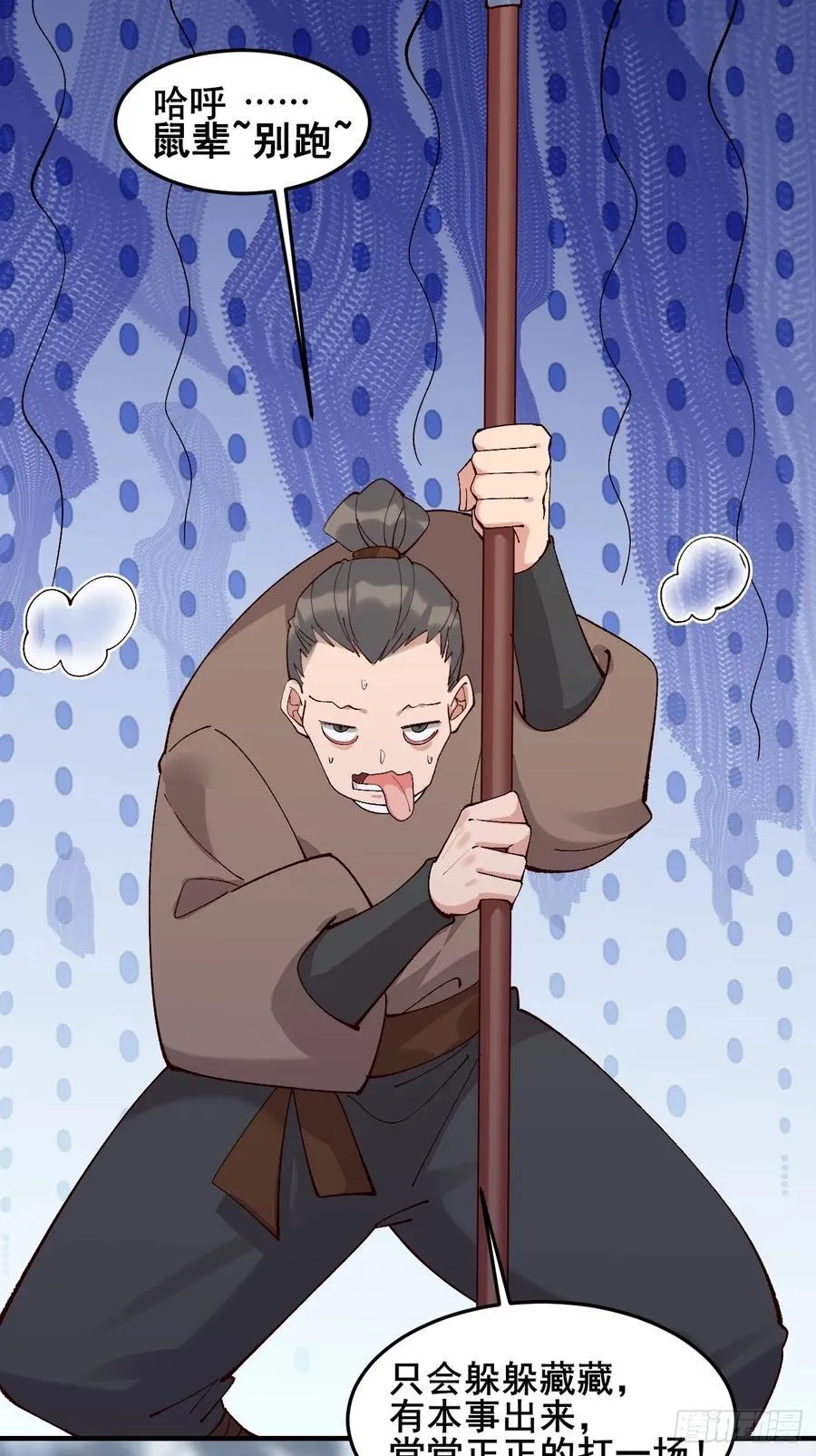 公子别秀小说叫什么漫画,098 得加钱！2图