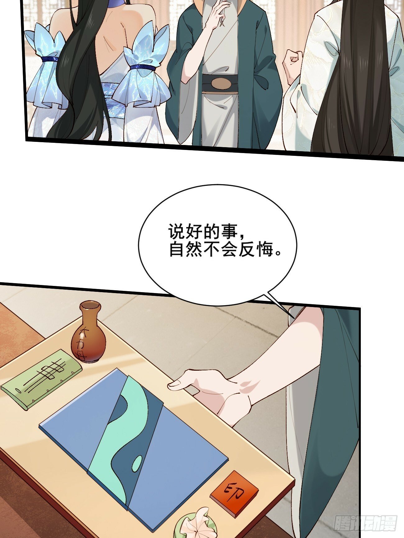 公子别秀女主角推到顺序漫画,004  来自小姨子的安慰2图