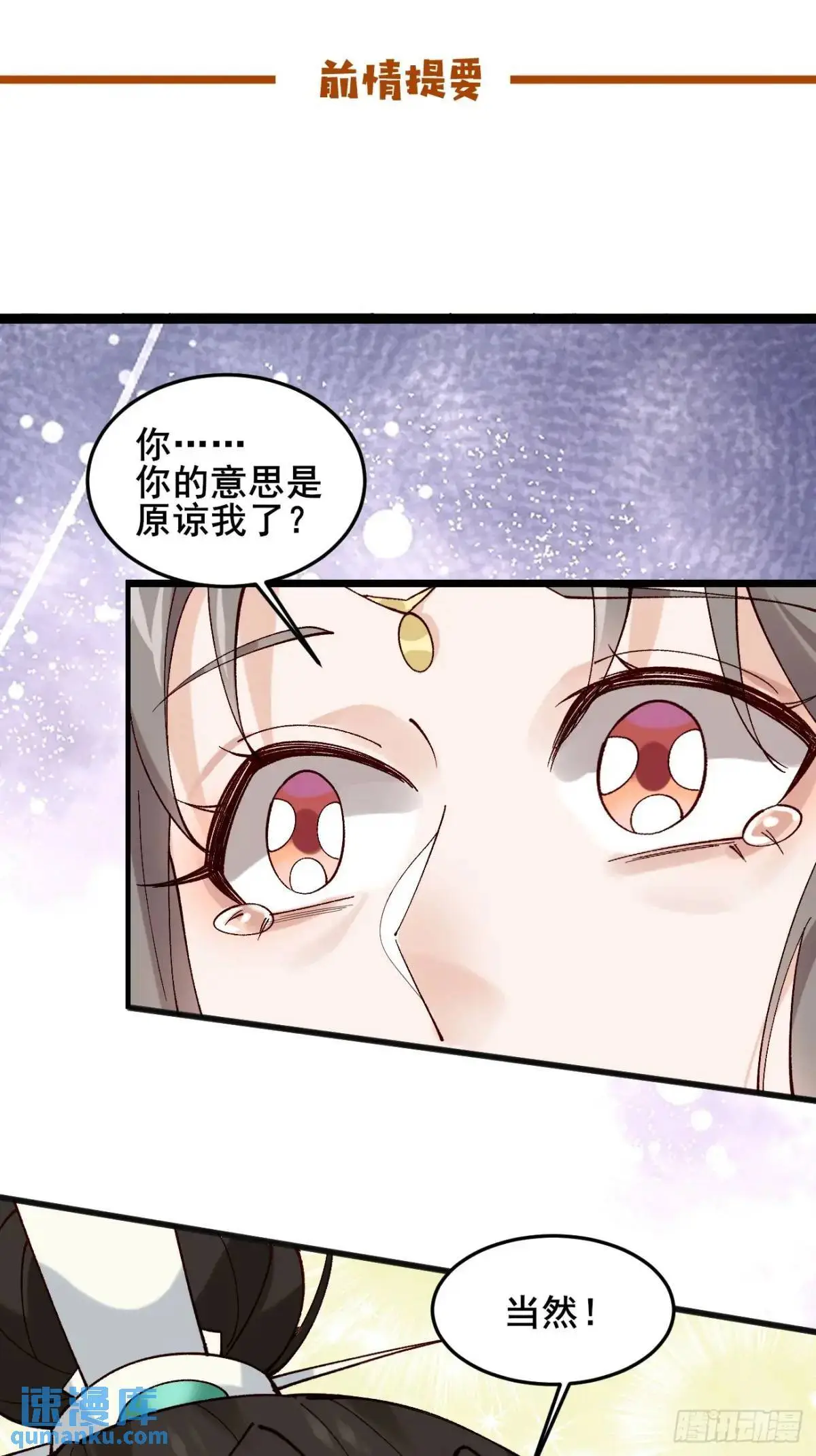 公子别秀最新章节无弹窗漫画,056 真凶1图