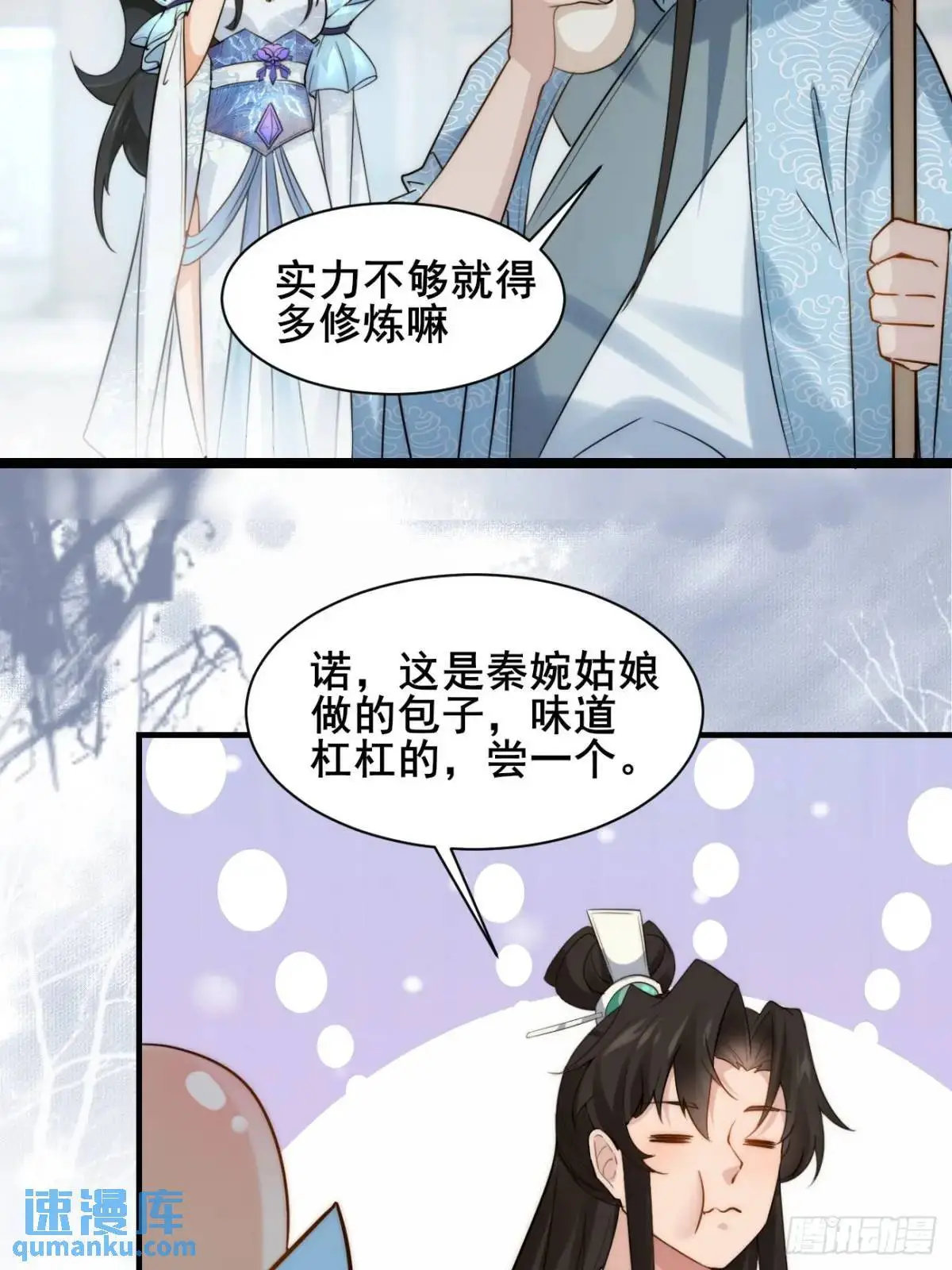 公子别秀荣小荣txt全本下载漫画,077 欢聚一堂2图