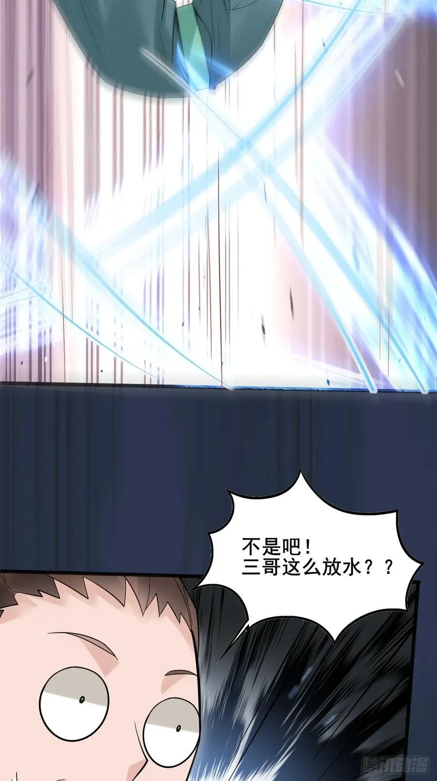 公子别秀荣小荣txt全本下载漫画,087 以命相博1图