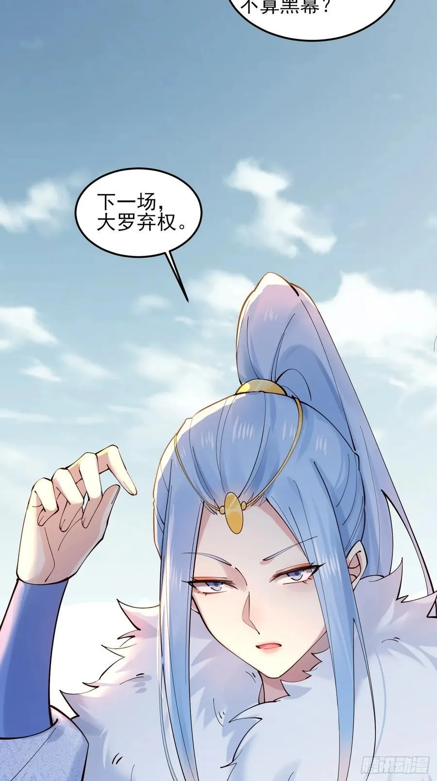 公子别秀txt下载完整版漫画,137 认输？2图