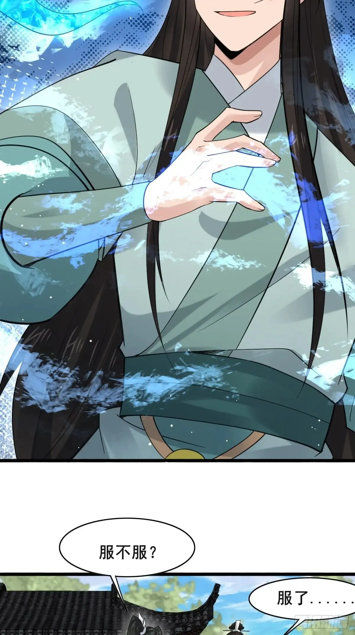 公子别秀全集免费漫画,107 为可不会付钱！1图