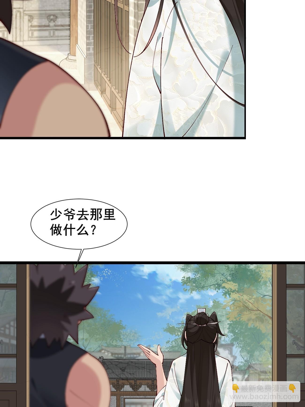 公子别秀漫画全集免费阅读下拉式漫画,005 美救英雄2图