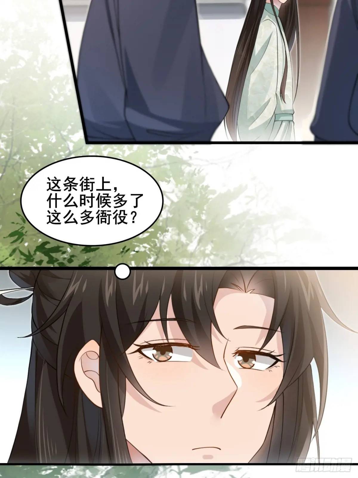 公子别秀小说全集漫画,043 还得靠我2图