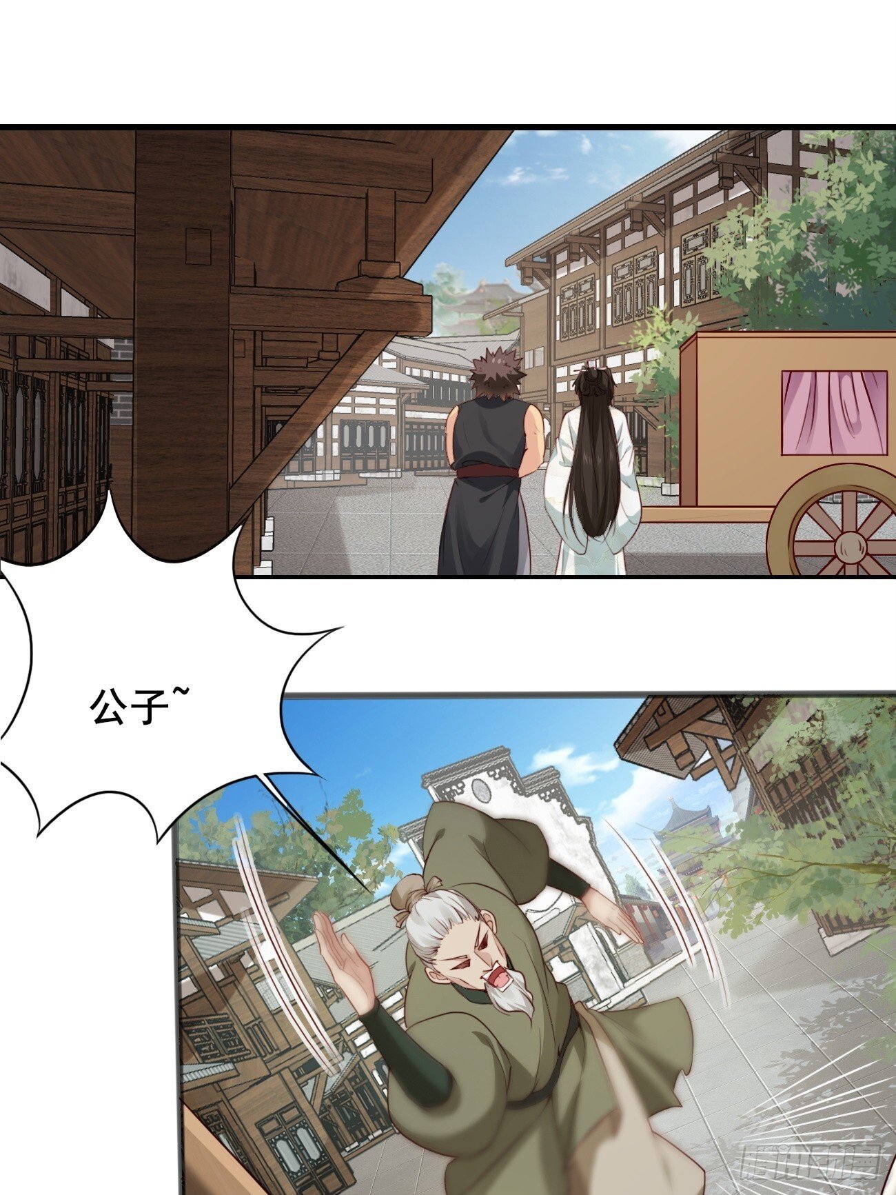 公子别秀小说叫什么漫画,014 本少爷算得准吧1图