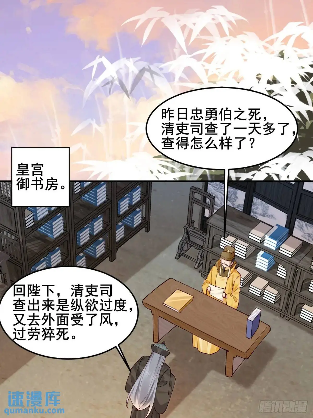 公子别秀最新章节目录漫画,075 你这样我怎能放心！2图