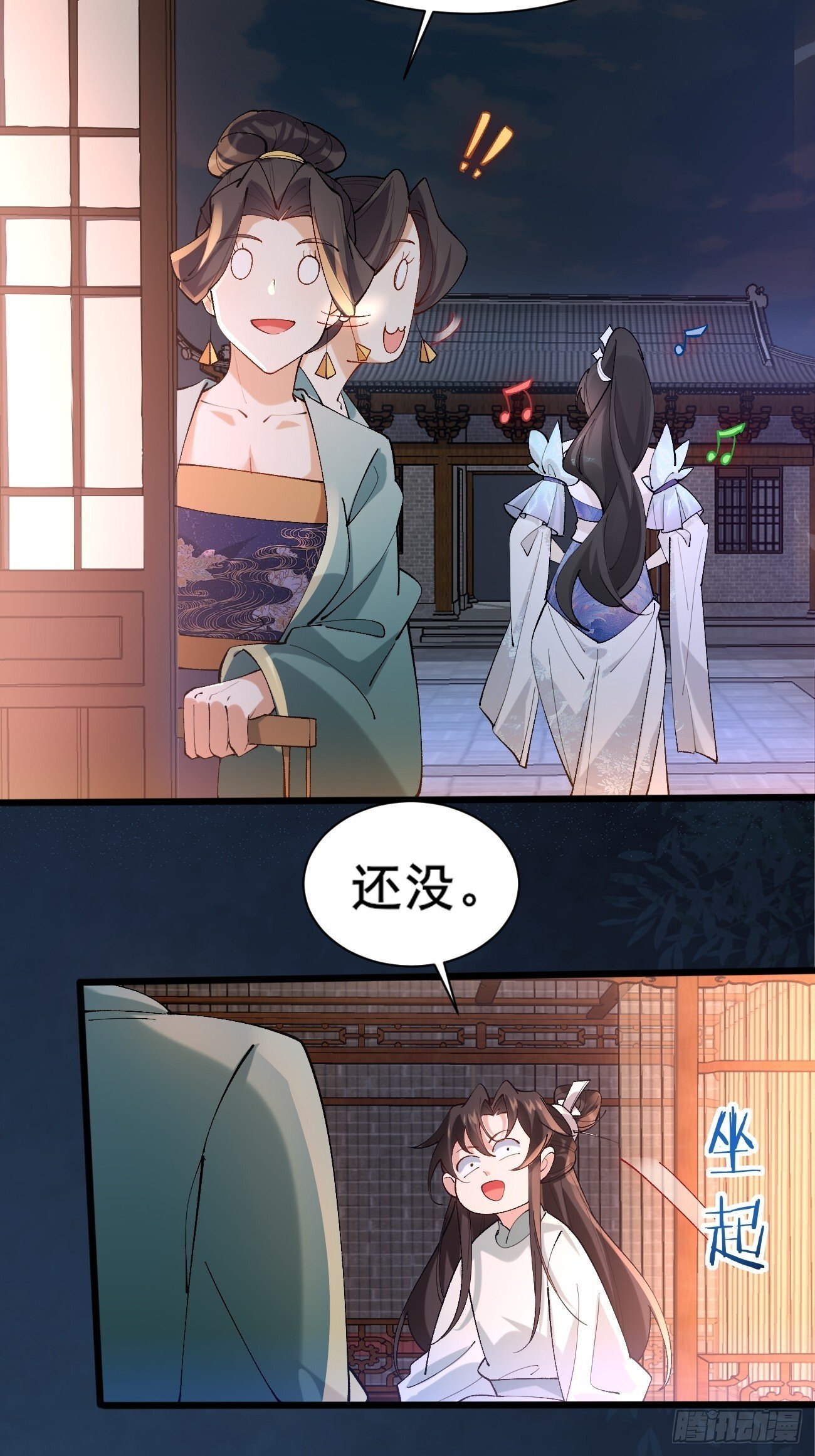 公子别秀漫画在线观看漫画,008  家人2图