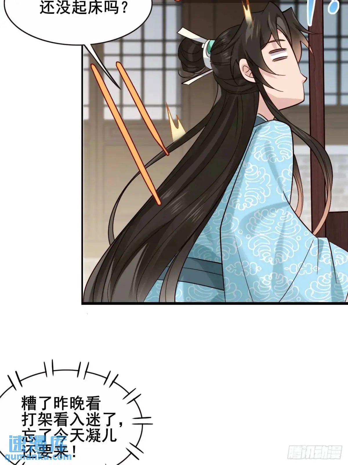 公子别秀全集免费漫画,072 告白！！1图