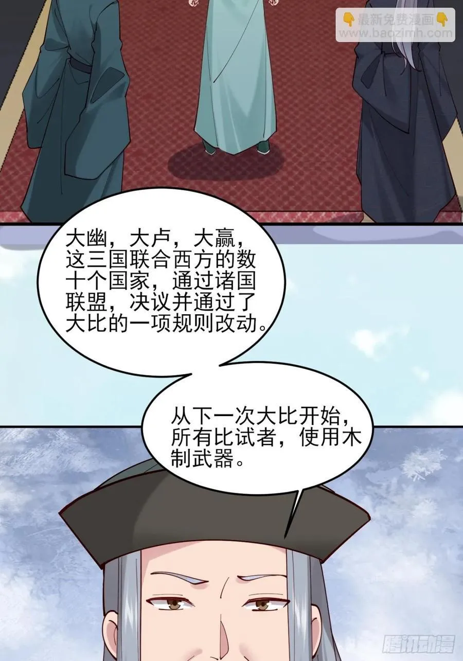 公子别秀全集免费漫画,141 是谁伤的你2图