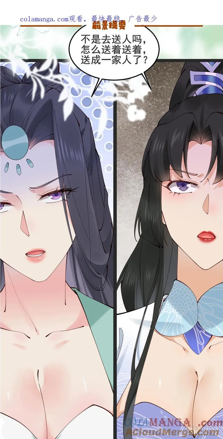 公子别秀漫画免费下拉式全集漫画,127 提前订婚！我们？1图