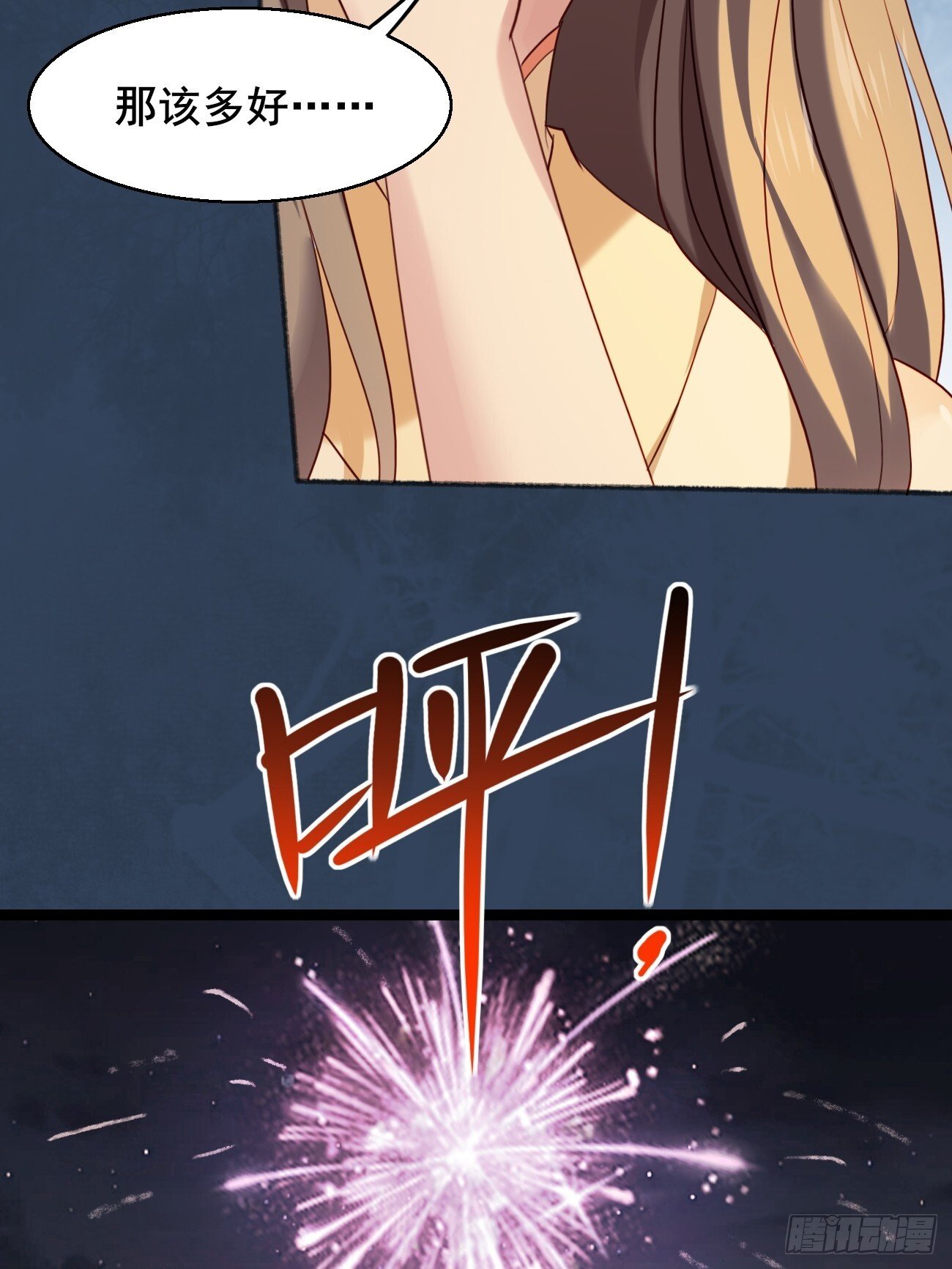 公子别秀全集免费漫画,029 实力才是王道1图