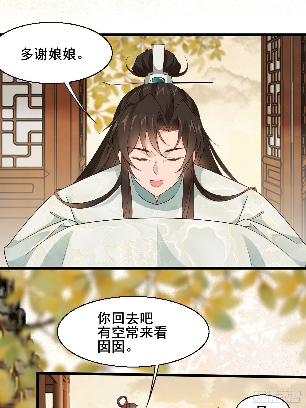 公子别秀荣小荣txt全本下载漫画,036 另有其人？1图