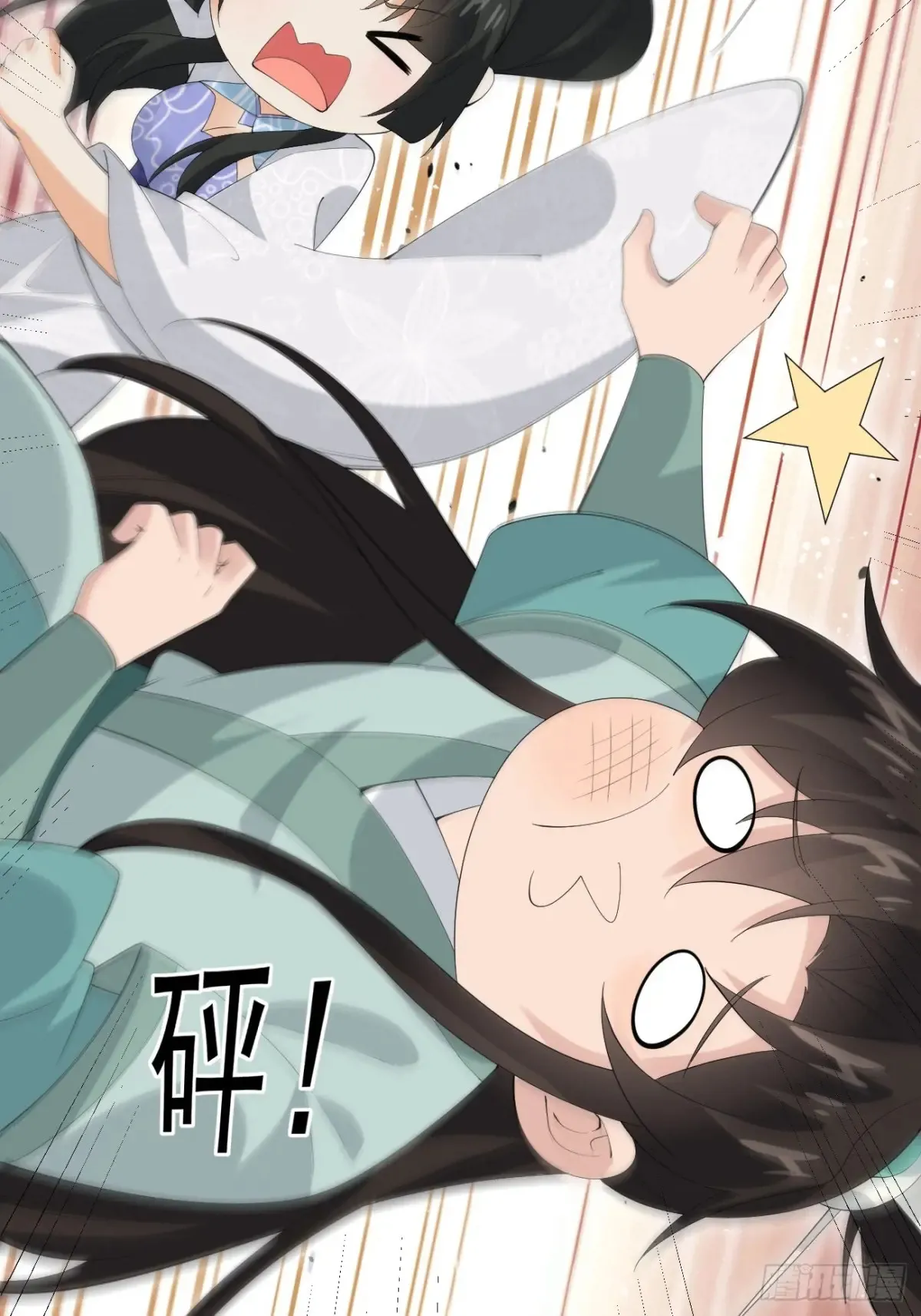 公子别秀漫画,108 非酋明河2图