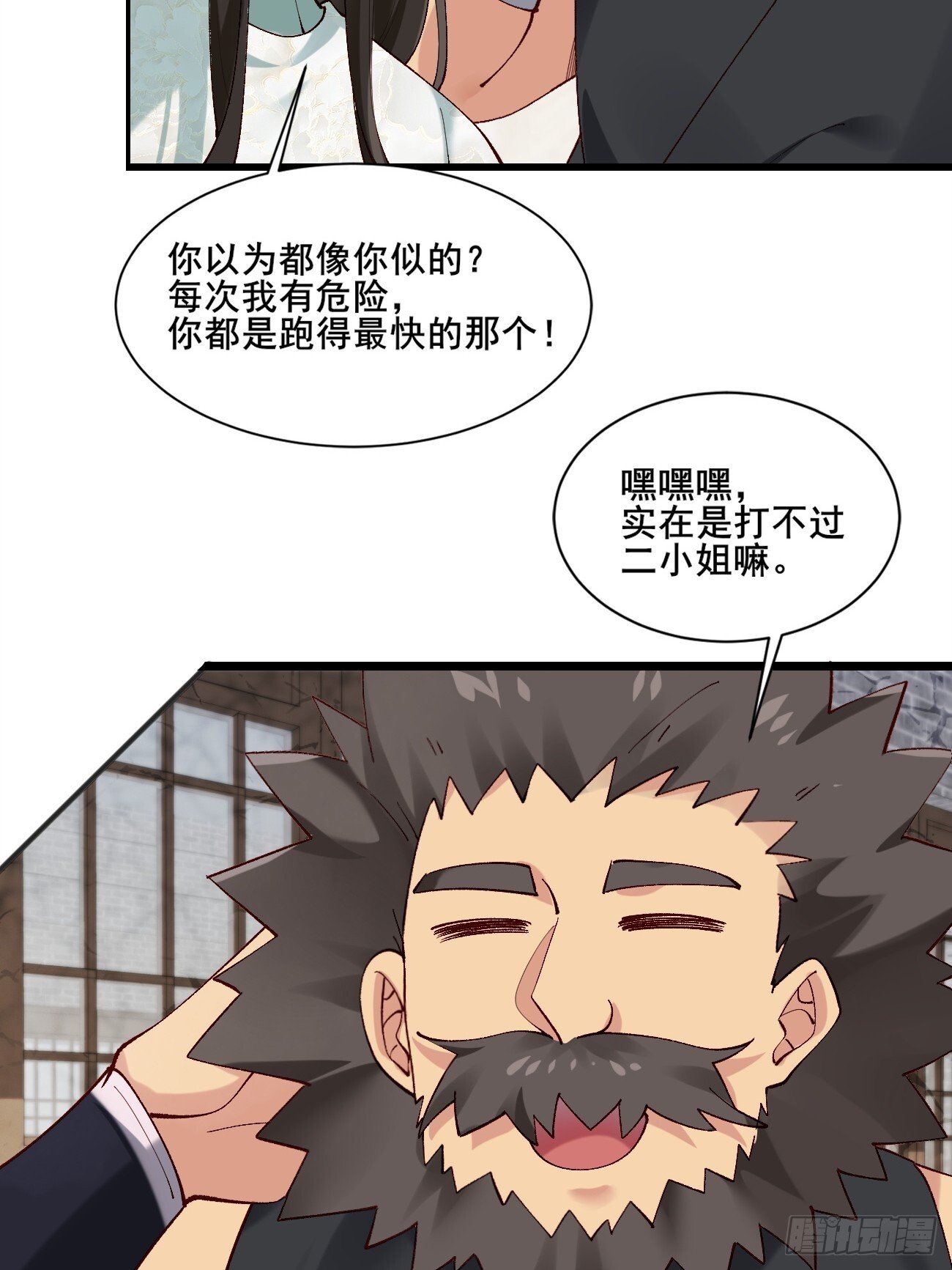 公子别秀漫画,005 美救英雄2图