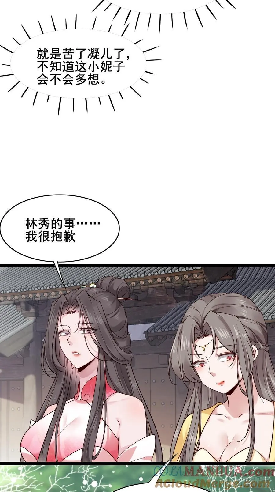公子别秀全集免费漫画,086 薛国公有请！2图