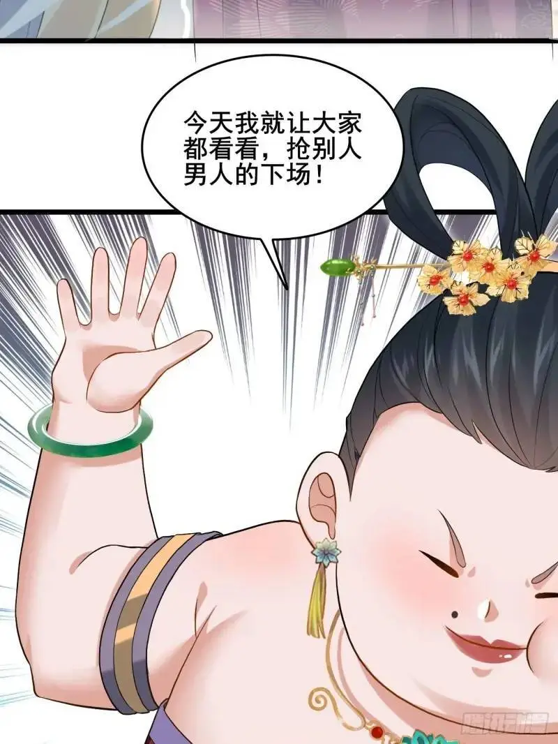 公子别秀全集免费漫画,052 英雄救美2图