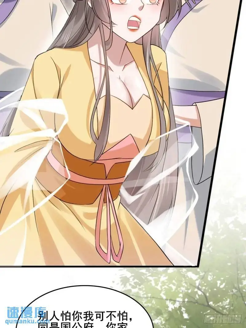 公子别秀全集免费漫画,052 英雄救美2图