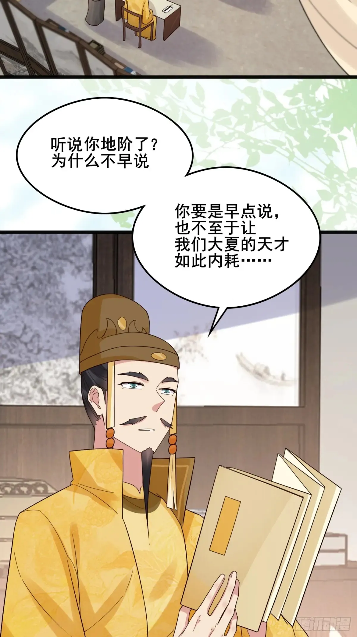 公子别秀全集免费漫画,112 新能力？！2图