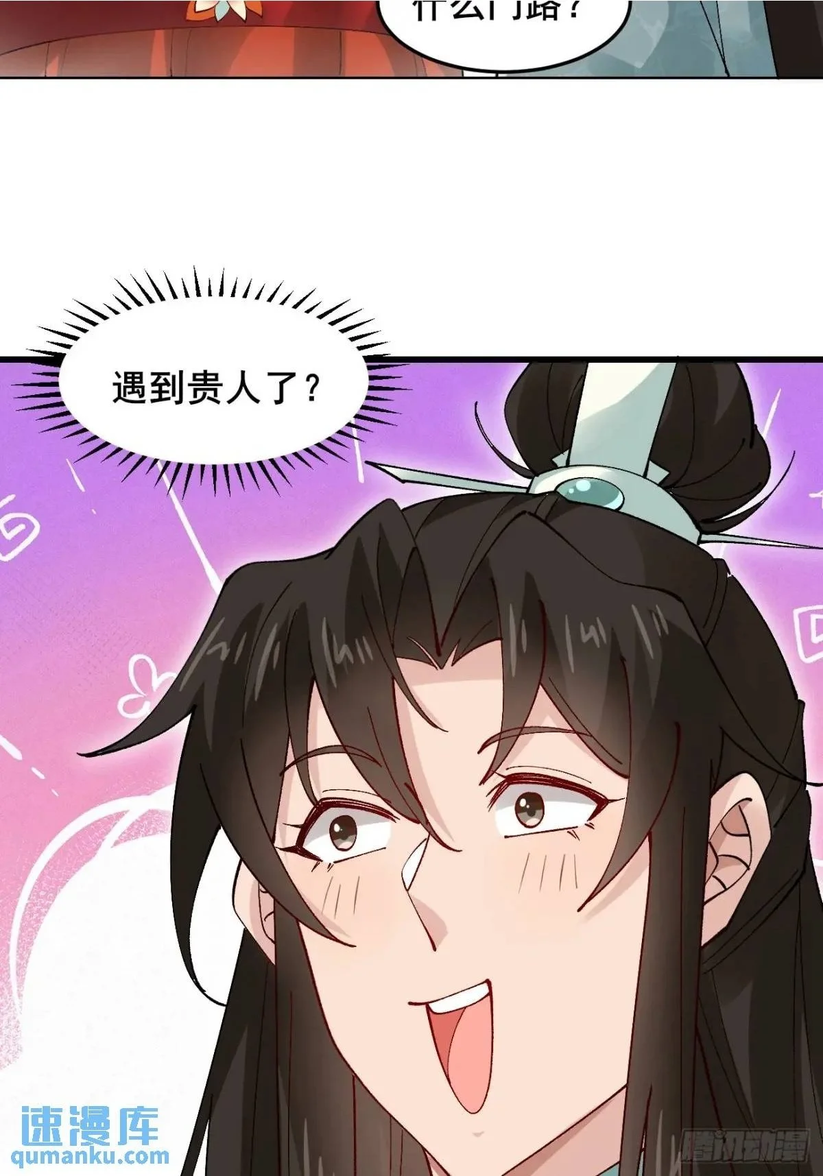 公子别秀漫画,045 钢丝球警告2图