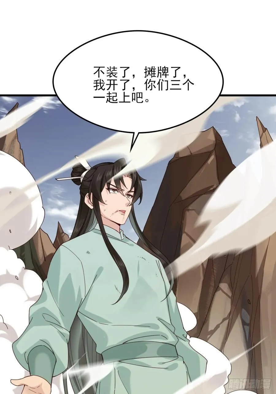 公子别秀小说全集漫画,138 比试结束2图
