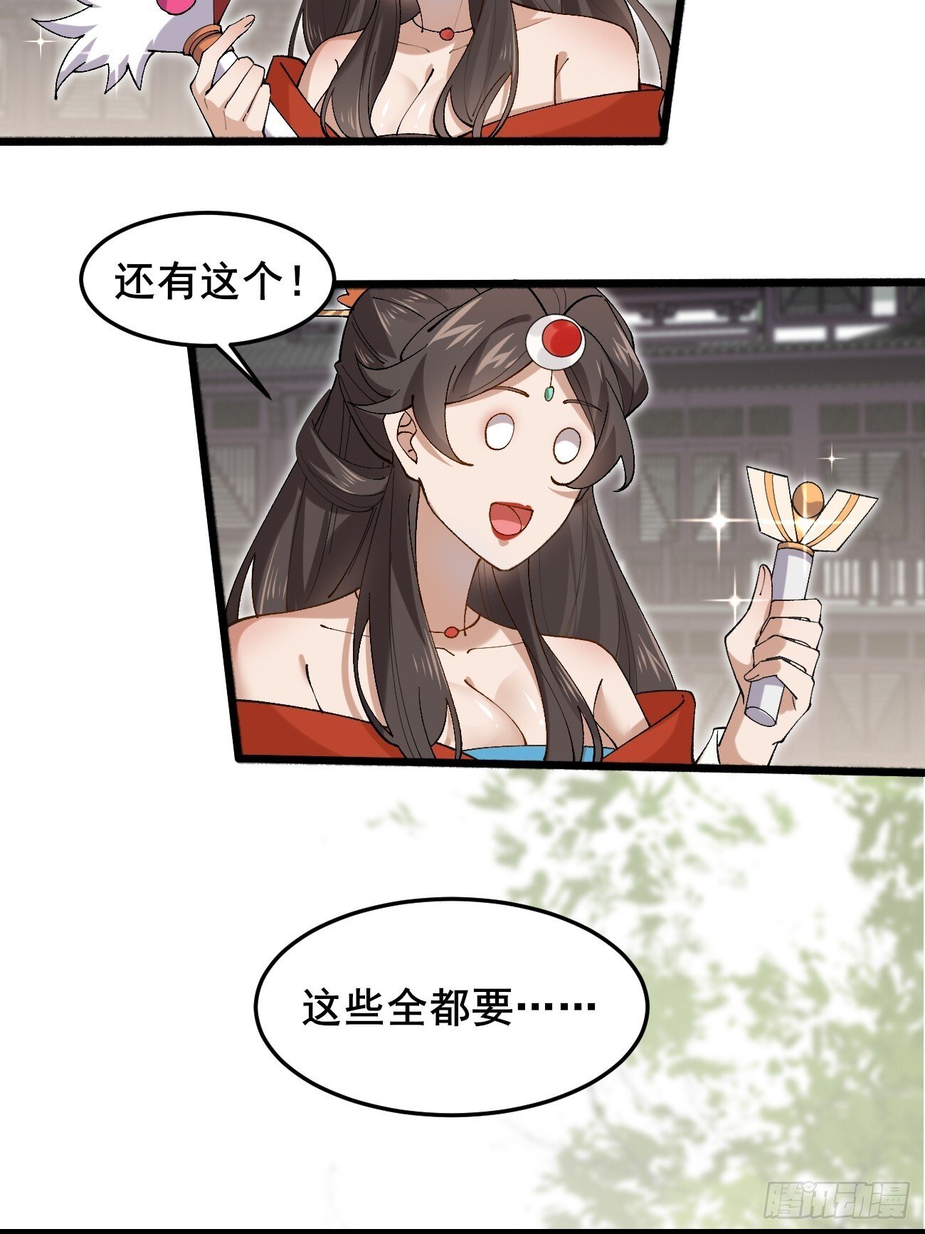 公子别秀全集免费漫画,032 梦中江南1图