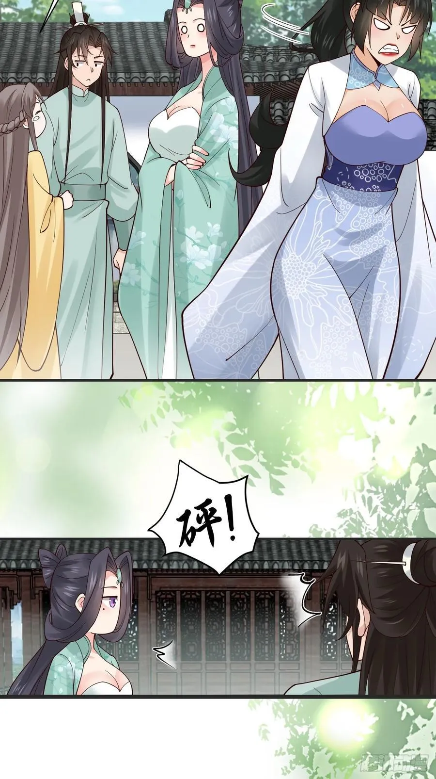 公子别秀全集免费漫画,127 提前订婚！我们？2图