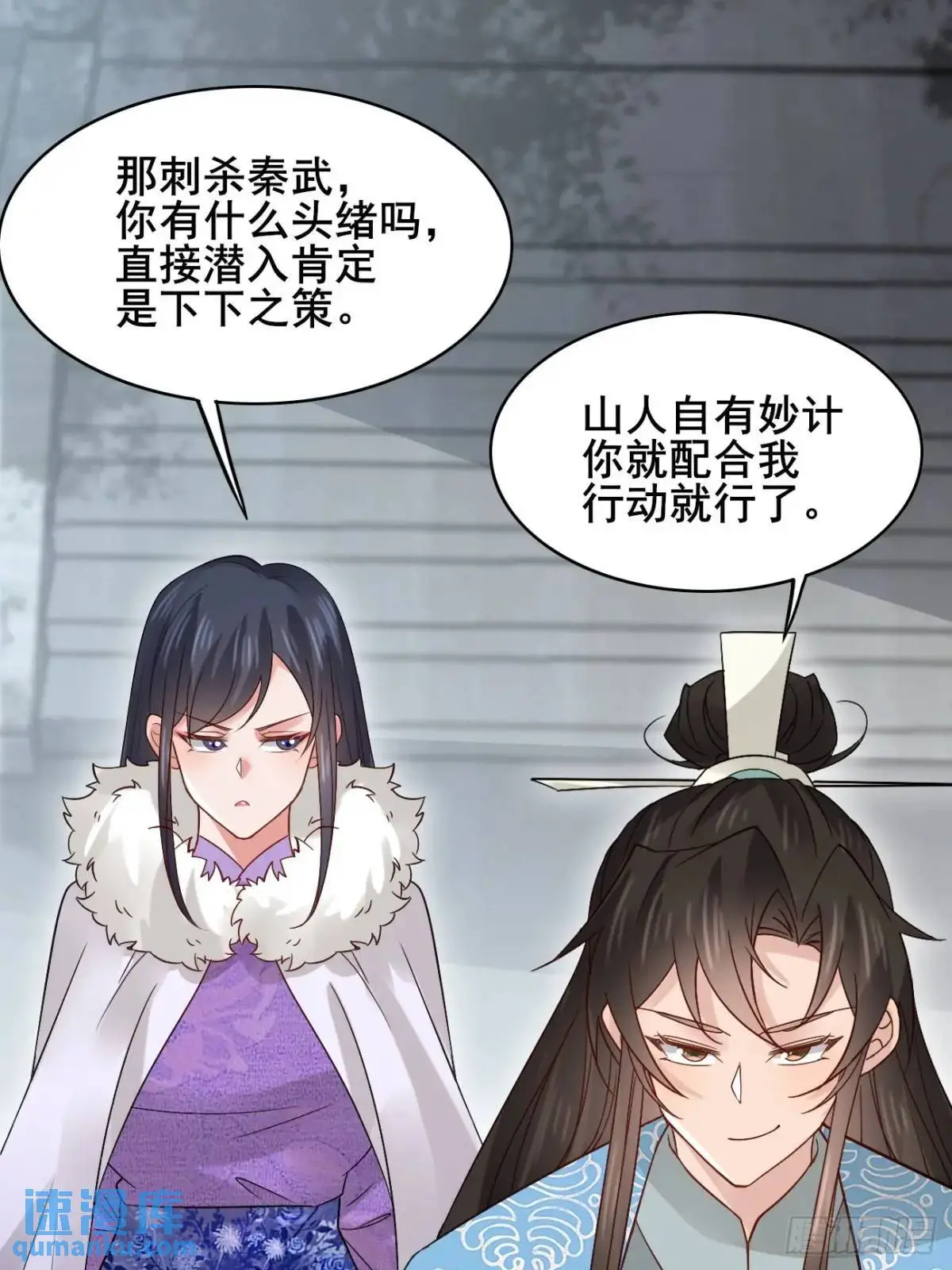 公子别秀漫画免费下拉式全集漫画,074 老爷！！2图
