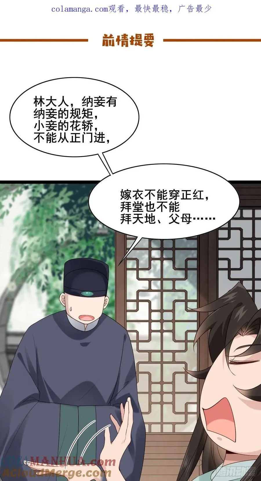 公子别秀了漫画,092 若那个女孩不喜欢他呢？1图