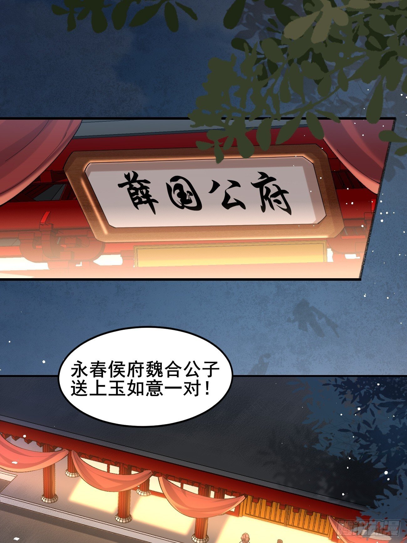 公子别秀漫画,028 生日惊喜1图