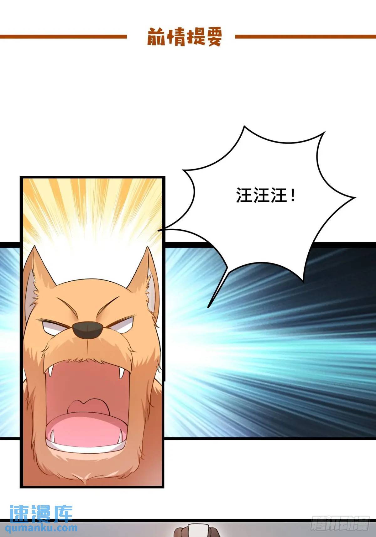 公子别秀漫画,044 私家侦探1图