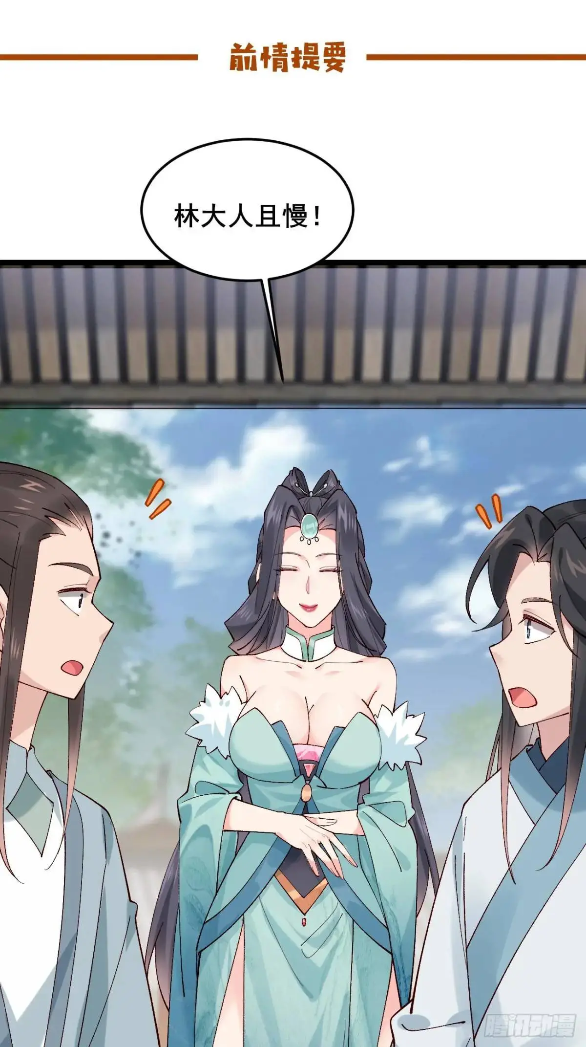 公子别秀最新章节目录漫画,065 趁人之危!1图