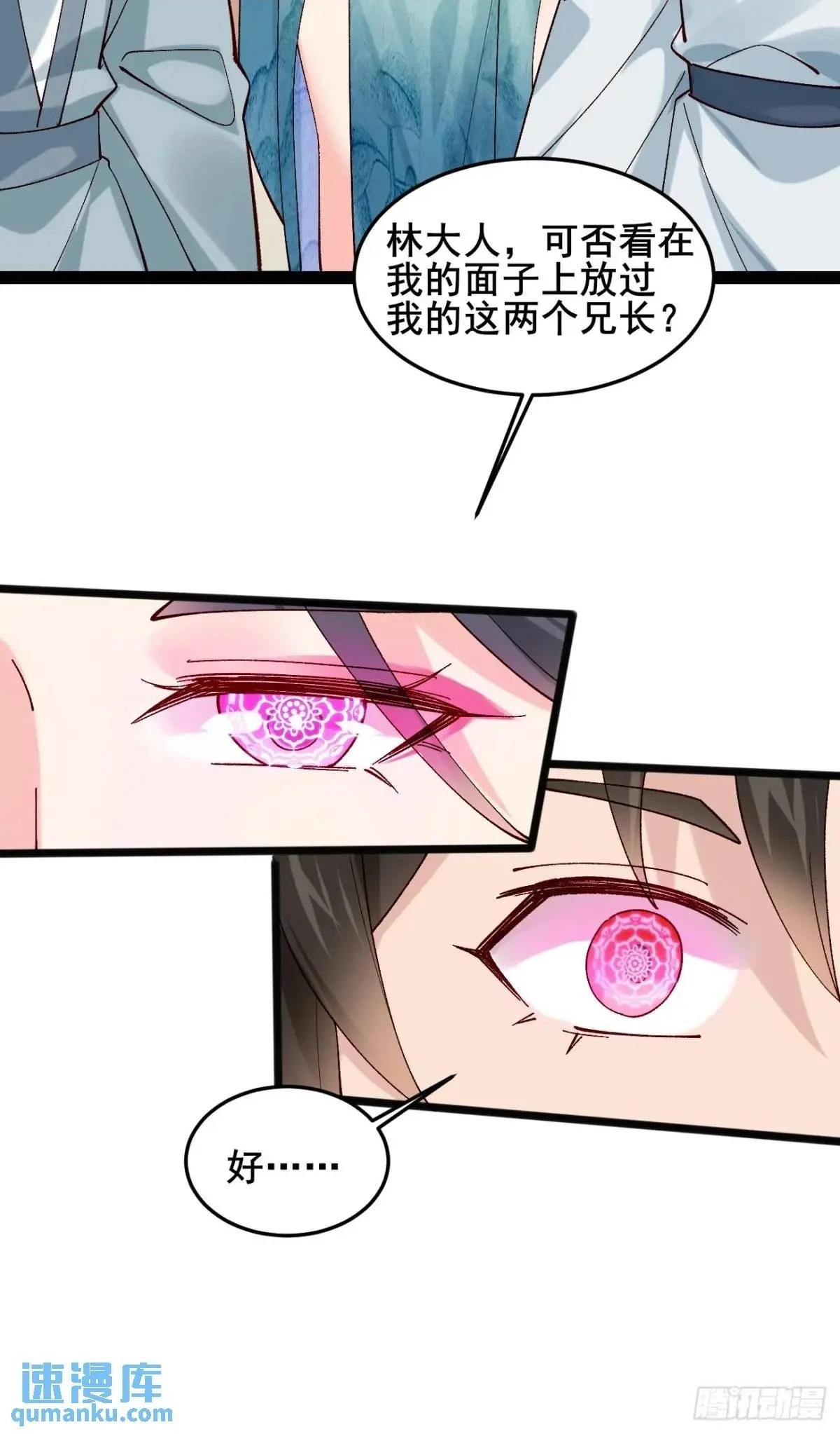 公子别秀最新章节目录漫画,065 趁人之危!2图